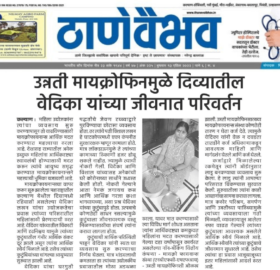 Unnati Thane-Vaibhav News Apr 22